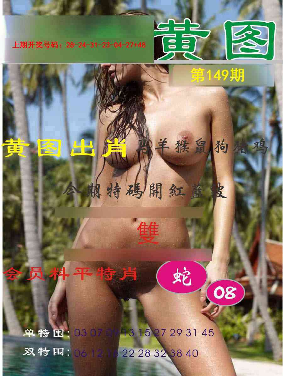 149期黄图[图]